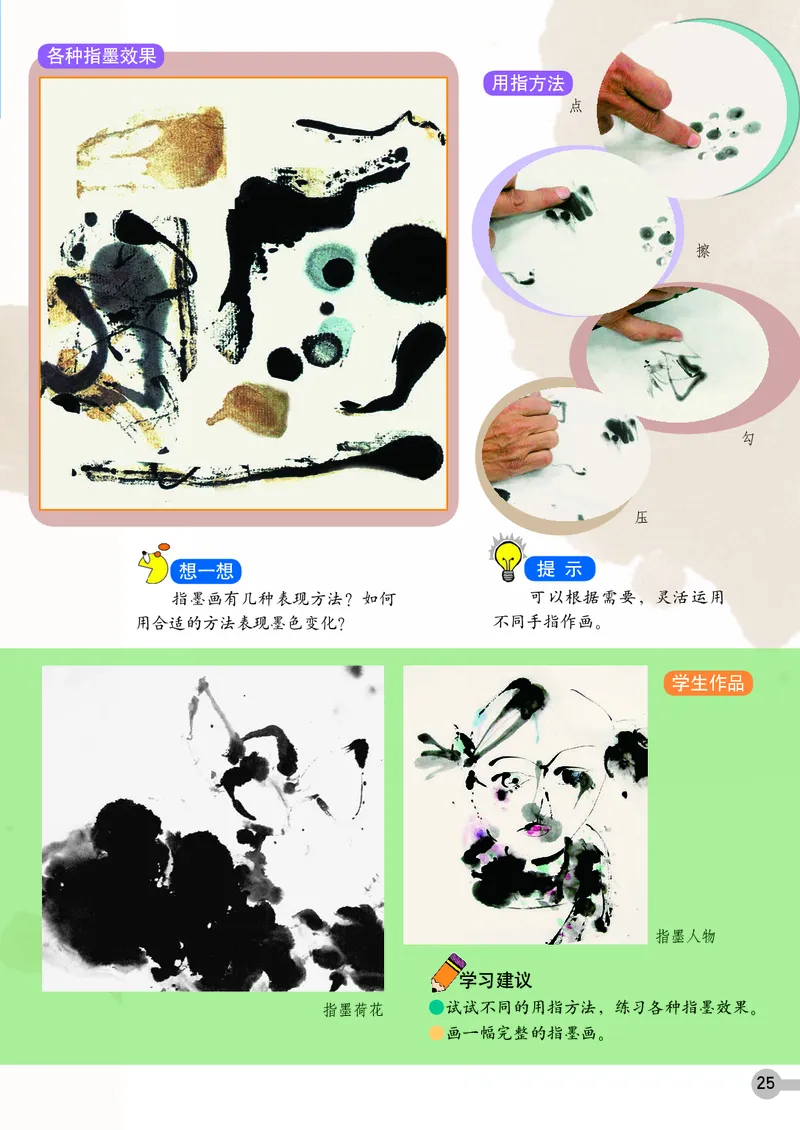 义务教育教科书&middot;美术五年级上册_电子课本_小学电子课本_07美术_浙人美版