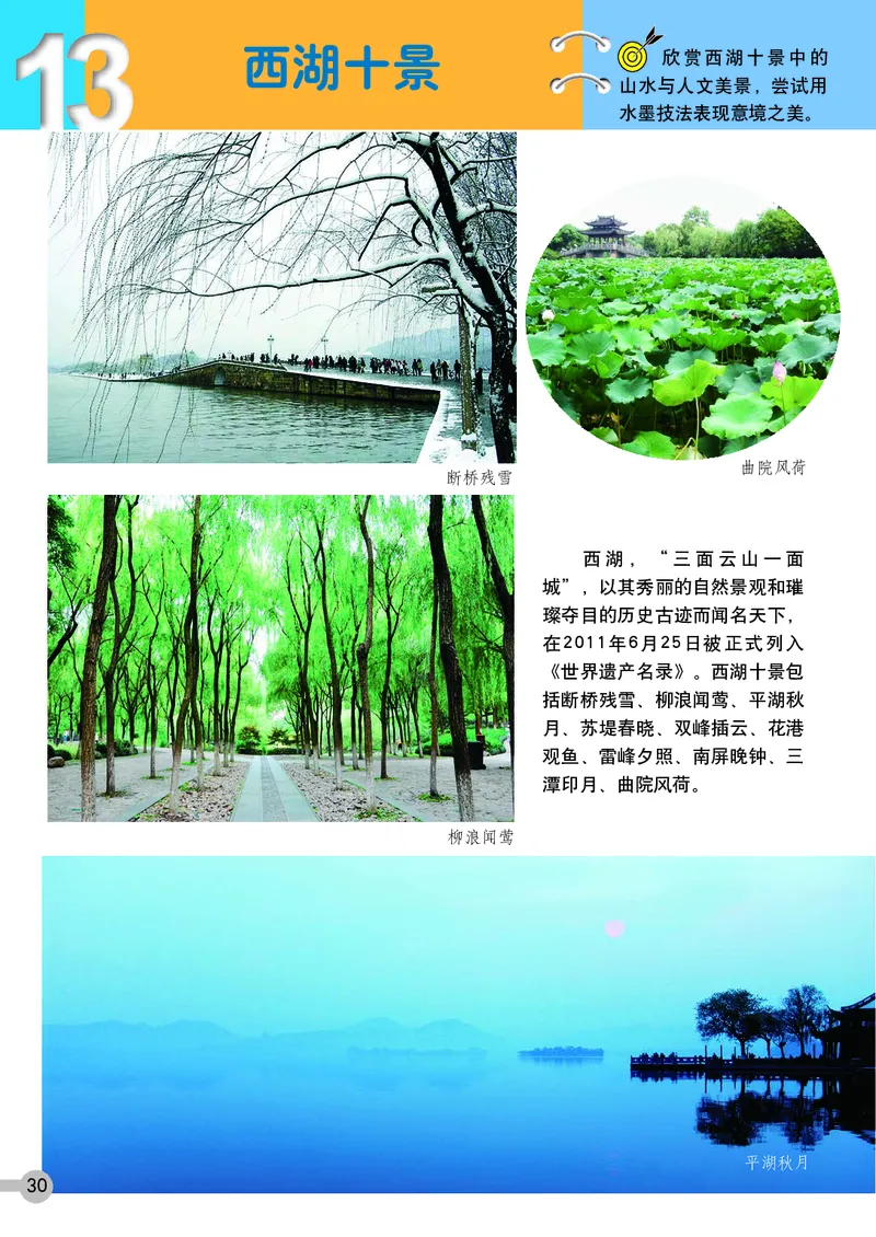 义务教育教科书&middot;美术五年级上册_电子课本_小学电子课本_07美术_浙人美版