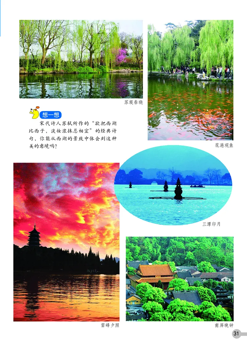 义务教育教科书&middot;美术五年级上册_电子课本_小学电子课本_07美术_浙人美版