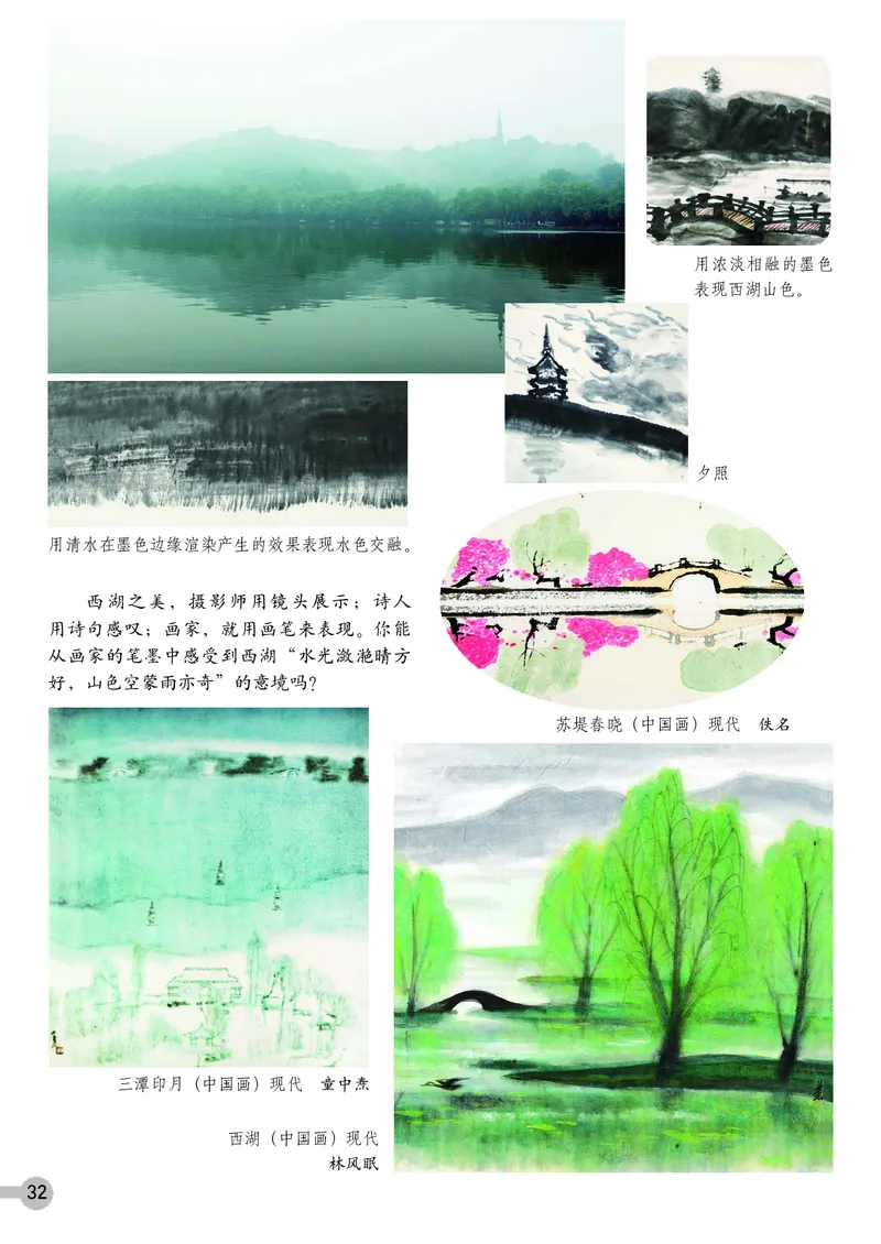 义务教育教科书&middot;美术五年级上册_电子课本_小学电子课本_07美术_浙人美版