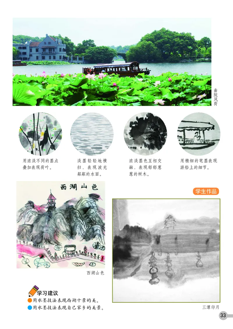 义务教育教科书&middot;美术五年级上册_电子课本_小学电子课本_07美术_浙人美版