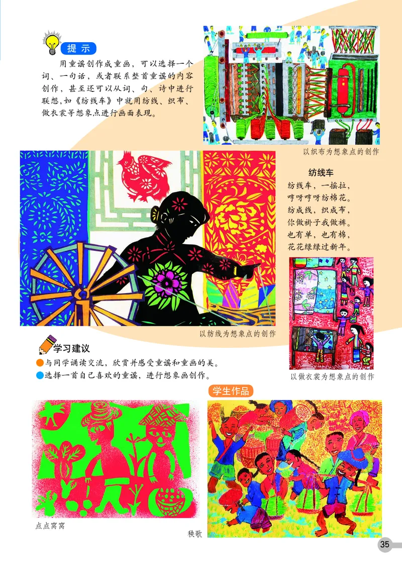 义务教育教科书&middot;美术五年级上册_电子课本_小学电子课本_07美术_浙人美版