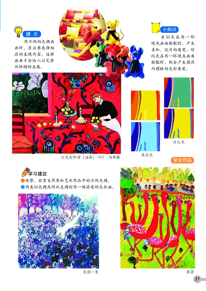 义务教育教科书&middot;美术五年级上册_电子课本_小学电子课本_07美术_浙人美版