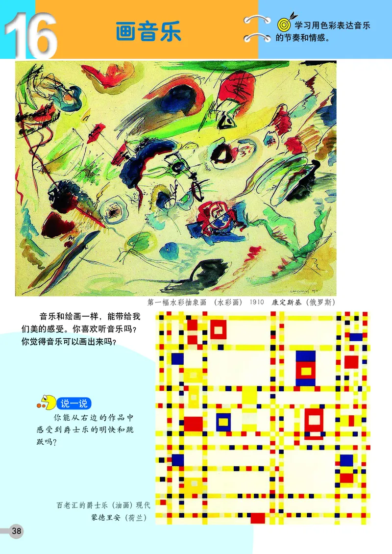 义务教育教科书&middot;美术五年级上册_电子课本_小学电子课本_07美术_浙人美版