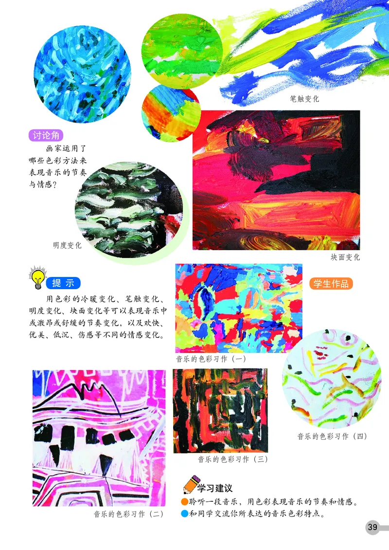 义务教育教科书&middot;美术五年级上册_电子课本_小学电子课本_07美术_浙人美版