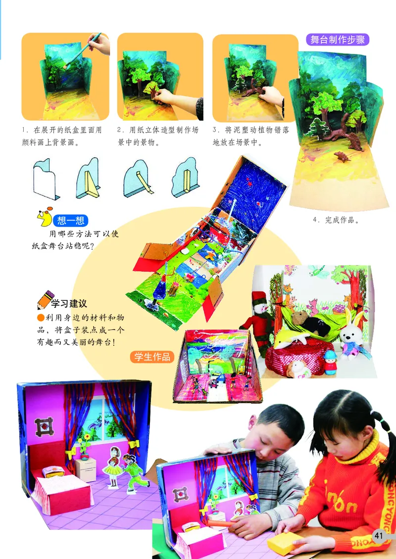 义务教育教科书&middot;美术五年级上册_电子课本_小学电子课本_07美术_浙人美版
