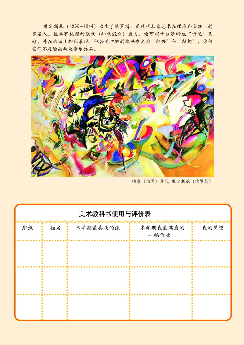 义务教育教科书&middot;美术五年级上册_电子课本_小学电子课本_07美术_浙人美版