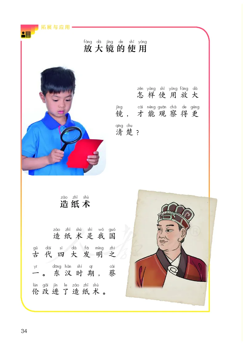 义务教育教科书&middot;科学一年级上册_电子课本_小学电子课本_05科学_人教鄂教版