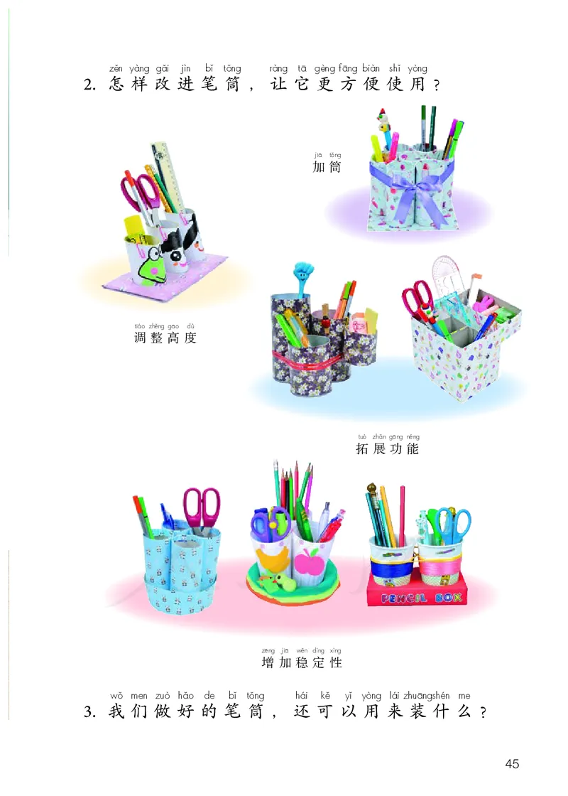 义务教育教科书&middot;科学一年级上册_电子课本_小学电子课本_05科学_人教鄂教版