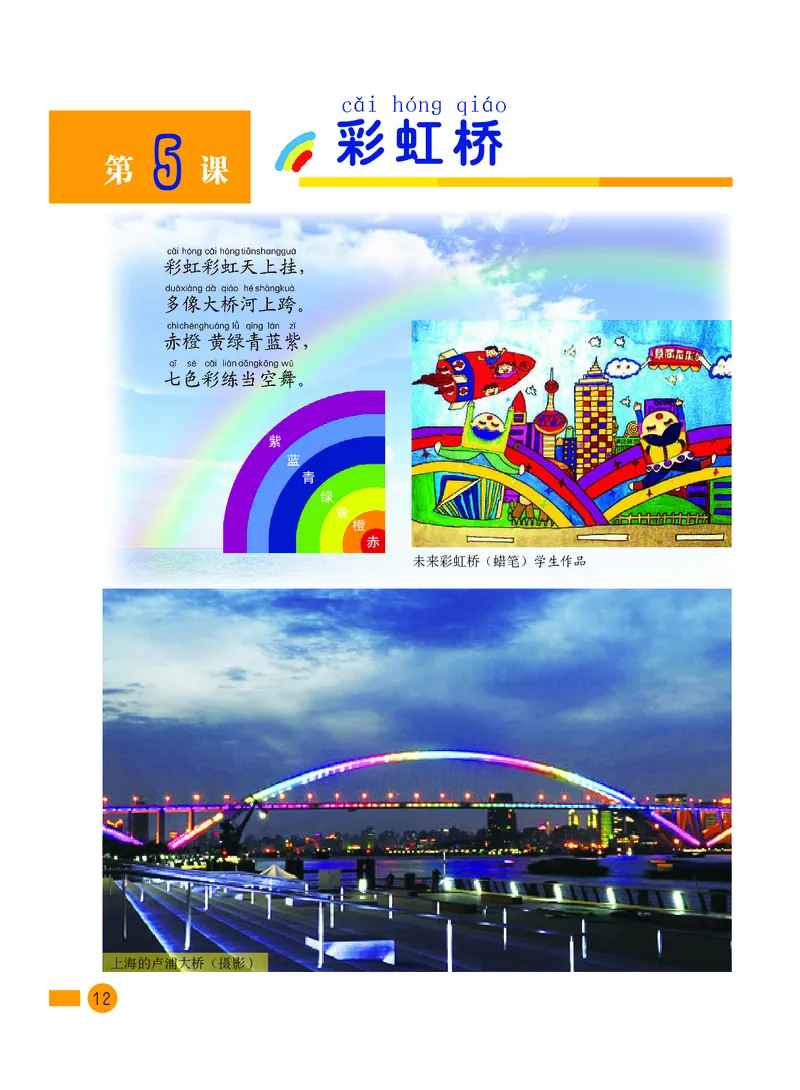义务教育教科书&middot;美术一年级下册_电子课本_小学电子课本_07美术_沪教版