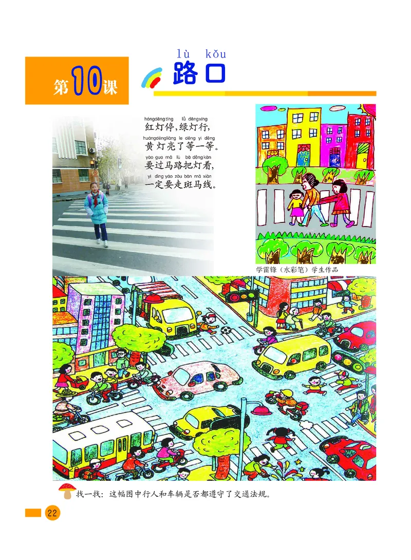 义务教育教科书&middot;美术一年级下册_电子课本_小学电子课本_07美术_沪教版