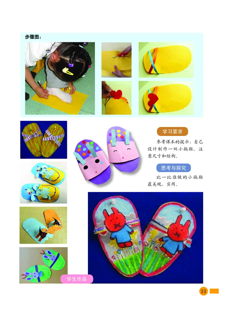 义务教育教科书&middot;美术一年级下册_电子课本_小学电子课本_07美术_沪教版