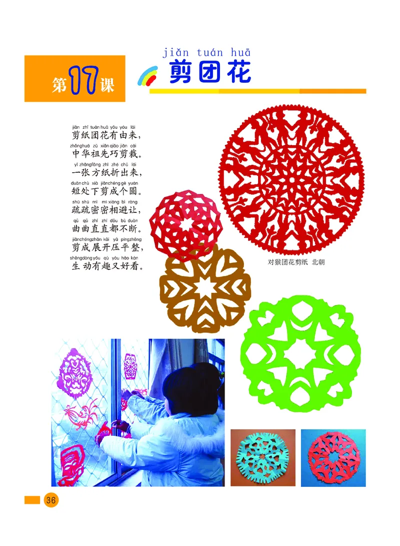 义务教育教科书&middot;美术一年级下册_电子课本_小学电子课本_07美术_沪教版