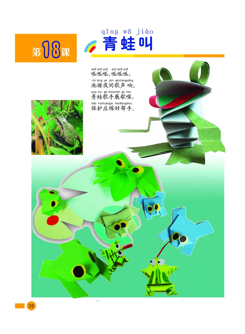 义务教育教科书&middot;美术一年级下册_电子课本_小学电子课本_07美术_沪教版