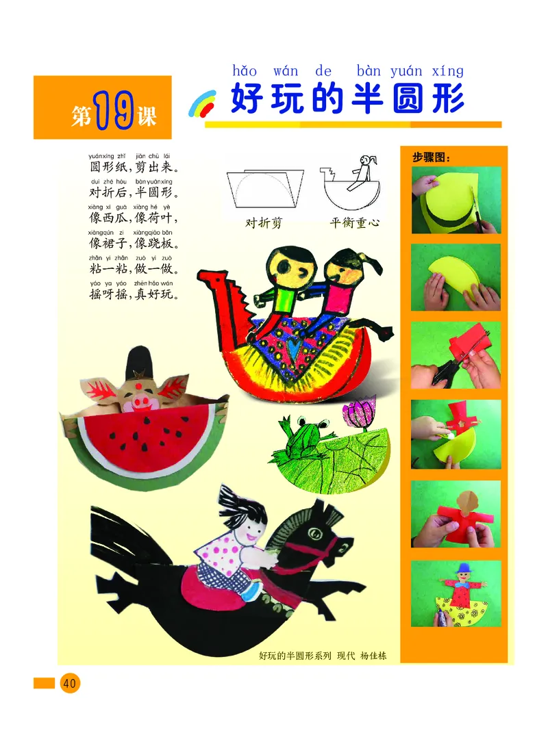 义务教育教科书&middot;美术一年级下册_电子课本_小学电子课本_07美术_沪教版