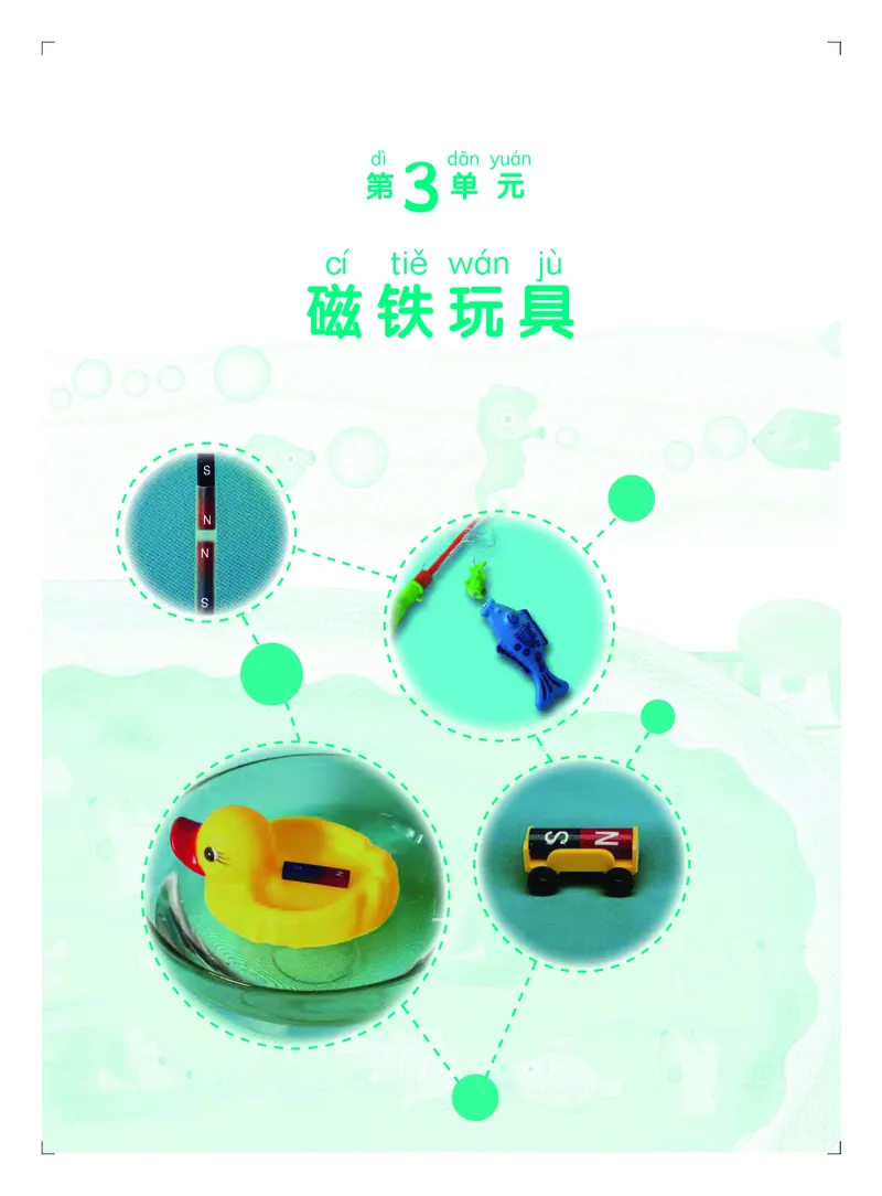 义务教育教科书&middot;科学二年级上册_电子课本_小学电子课本_05科学_粤教粤科版