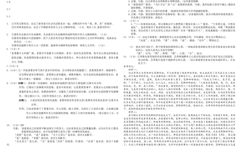 内蒙古自治区巴彦淖尔市第一中学2024-2025学年高一下学期开学考试语文答案_2025年02月试卷_0228内蒙古自治区巴彦淖尔市第一中学2024-2025学年高一下学期第一次学业诊断