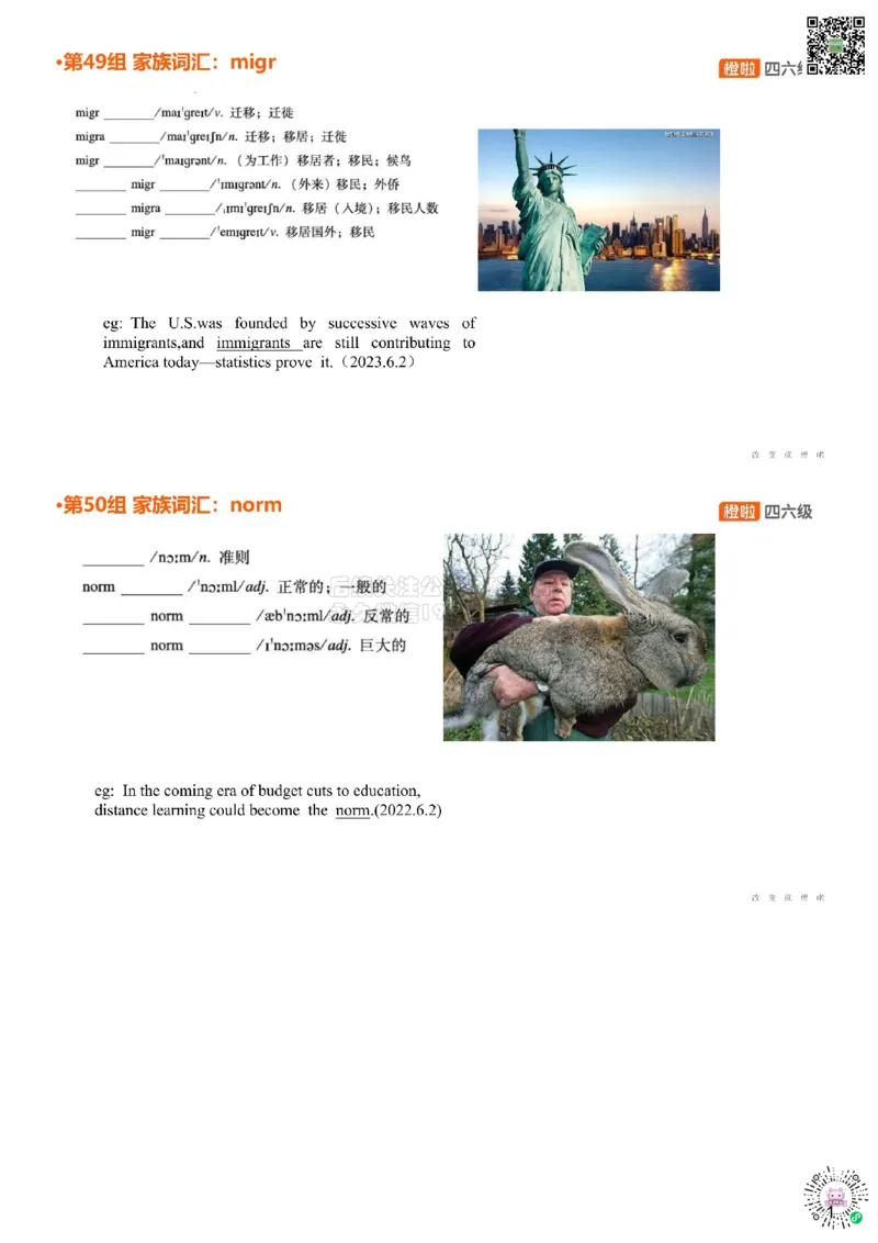 [5.23]--家族词汇56-58point、sci、equ_2026年6月其他机构_05.2026四级英语26年06月_09.2026四级英语橙啦老师_00课件