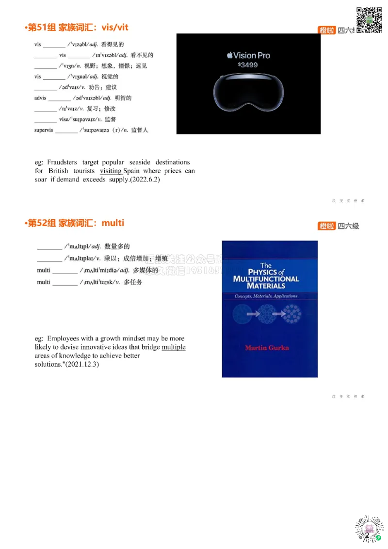 [5.23]--家族词汇56-58point、sci、equ_2026年6月其他机构_05.2026四级英语26年06月_09.2026四级英语橙啦老师_00课件