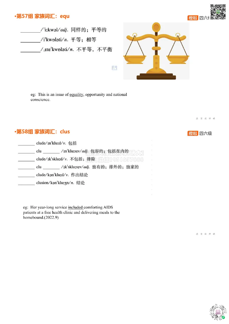 [5.23]--家族词汇56-58point、sci、equ_2026年6月其他机构_05.2026四级英语26年06月_09.2026四级英语橙啦老师_00课件