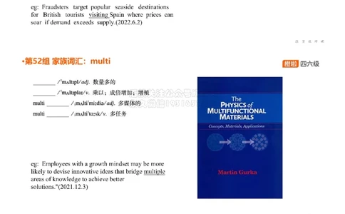 [5.23]--家族词汇56-58point、sci、equ_2026年6月其他机构_05.2026四级英语26年06月_09.2026四级英语橙啦老师_00课件