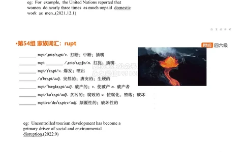 [5.23]--家族词汇56-58point、sci、equ_2026年6月其他机构_05.2026四级英语26年06月_09.2026四级英语橙啦老师_00课件
