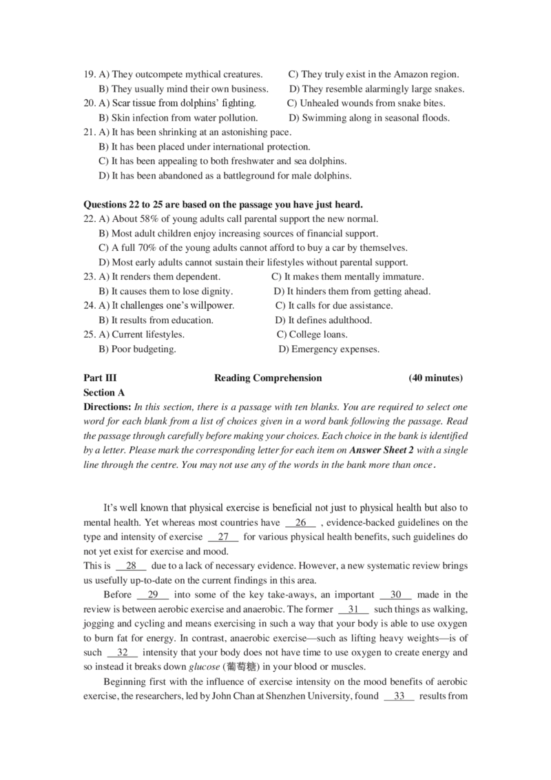 2024年06月大学英语四级考试真题（第1套）_四六级真题+资料包_四级真题_2024年6月四六级真题_2024年6月四级真题+答案+音频（全3套，完整版）