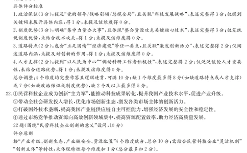 6168A政治DA_2025年12月高一试卷_251228纵千文化&middot;广东省2025～2026学年度第一学期八校联盟高一教学质量检测（二）（6168A）（全）