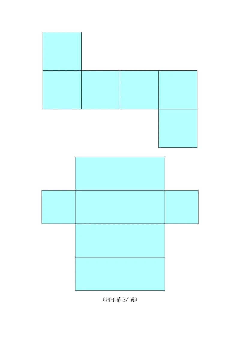 义务教育教科书&middot;数学五年级下册_电子课本_小学电子课本_02数学_3.冀教版