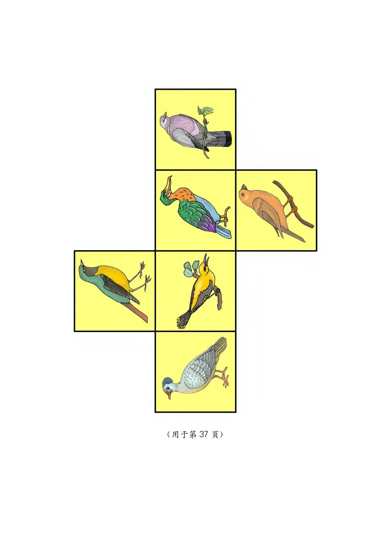 义务教育教科书&middot;数学五年级下册_电子课本_小学电子课本_02数学_3.冀教版