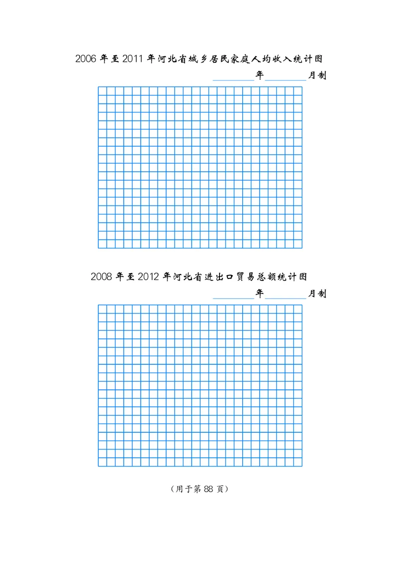 义务教育教科书&middot;数学五年级下册_电子课本_小学电子课本_02数学_3.冀教版