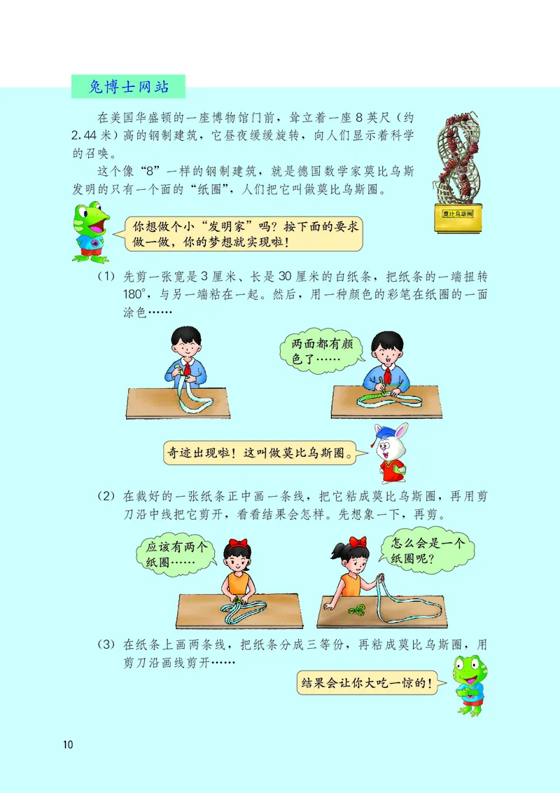 义务教育教科书&middot;数学五年级下册_电子课本_小学电子课本_02数学_3.冀教版