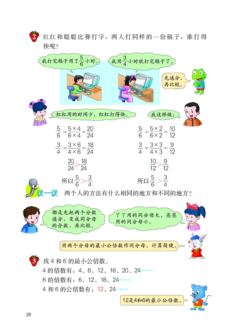 义务教育教科书&middot;数学五年级下册_电子课本_小学电子课本_02数学_3.冀教版