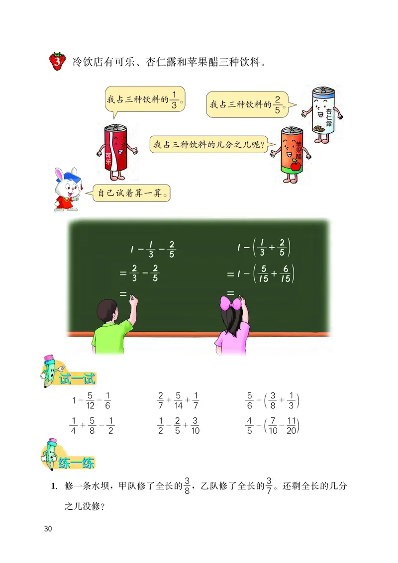 义务教育教科书&middot;数学五年级下册_电子课本_小学电子课本_02数学_3.冀教版