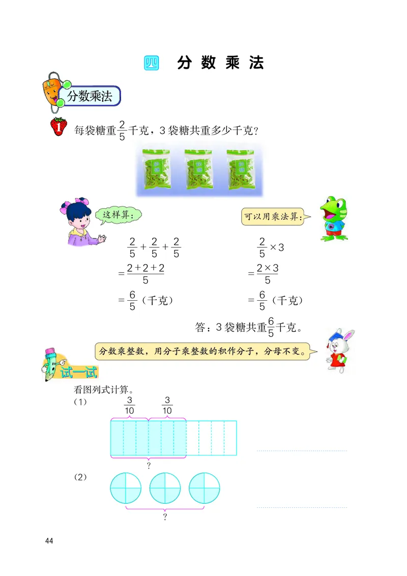 义务教育教科书&middot;数学五年级下册_电子课本_小学电子课本_02数学_3.冀教版