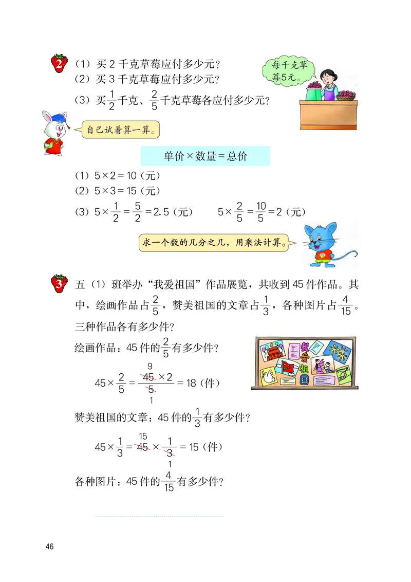 义务教育教科书&middot;数学五年级下册_电子课本_小学电子课本_02数学_3.冀教版