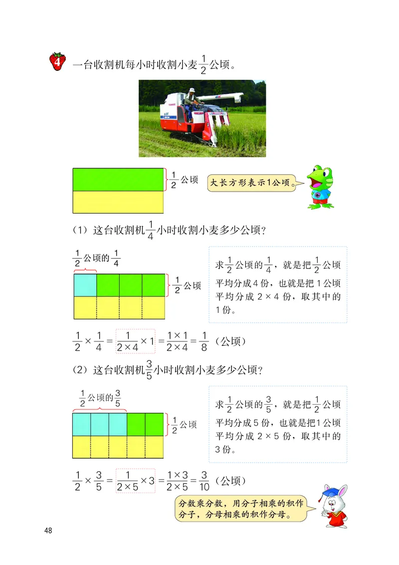 义务教育教科书&middot;数学五年级下册_电子课本_小学电子课本_02数学_3.冀教版