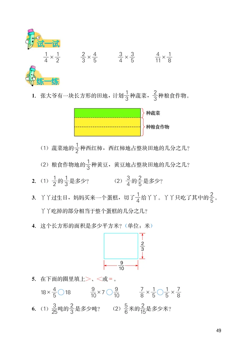 义务教育教科书&middot;数学五年级下册_电子课本_小学电子课本_02数学_3.冀教版