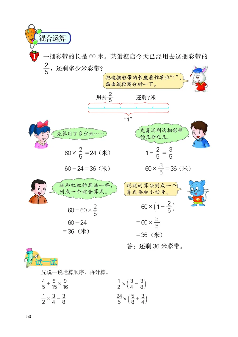 义务教育教科书&middot;数学五年级下册_电子课本_小学电子课本_02数学_3.冀教版