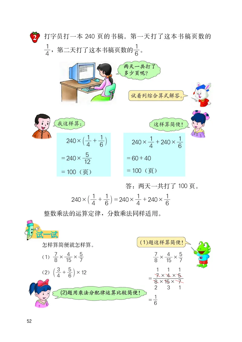 义务教育教科书&middot;数学五年级下册_电子课本_小学电子课本_02数学_3.冀教版