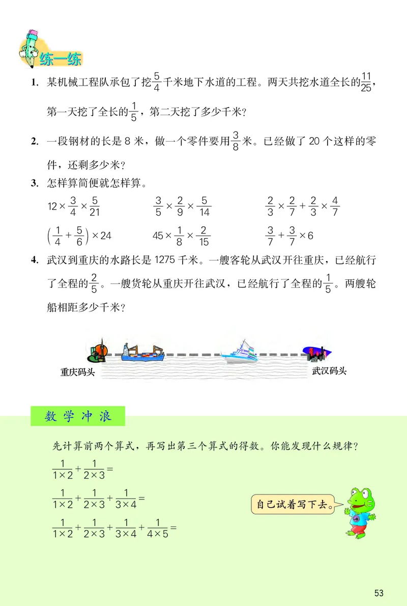 义务教育教科书&middot;数学五年级下册_电子课本_小学电子课本_02数学_3.冀教版