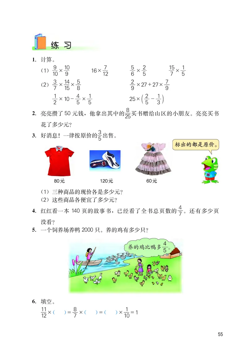 义务教育教科书&middot;数学五年级下册_电子课本_小学电子课本_02数学_3.冀教版