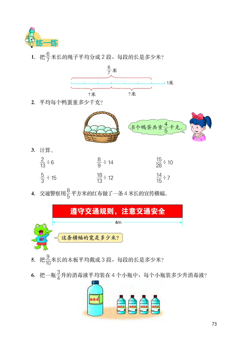 义务教育教科书&middot;数学五年级下册_电子课本_小学电子课本_02数学_3.冀教版