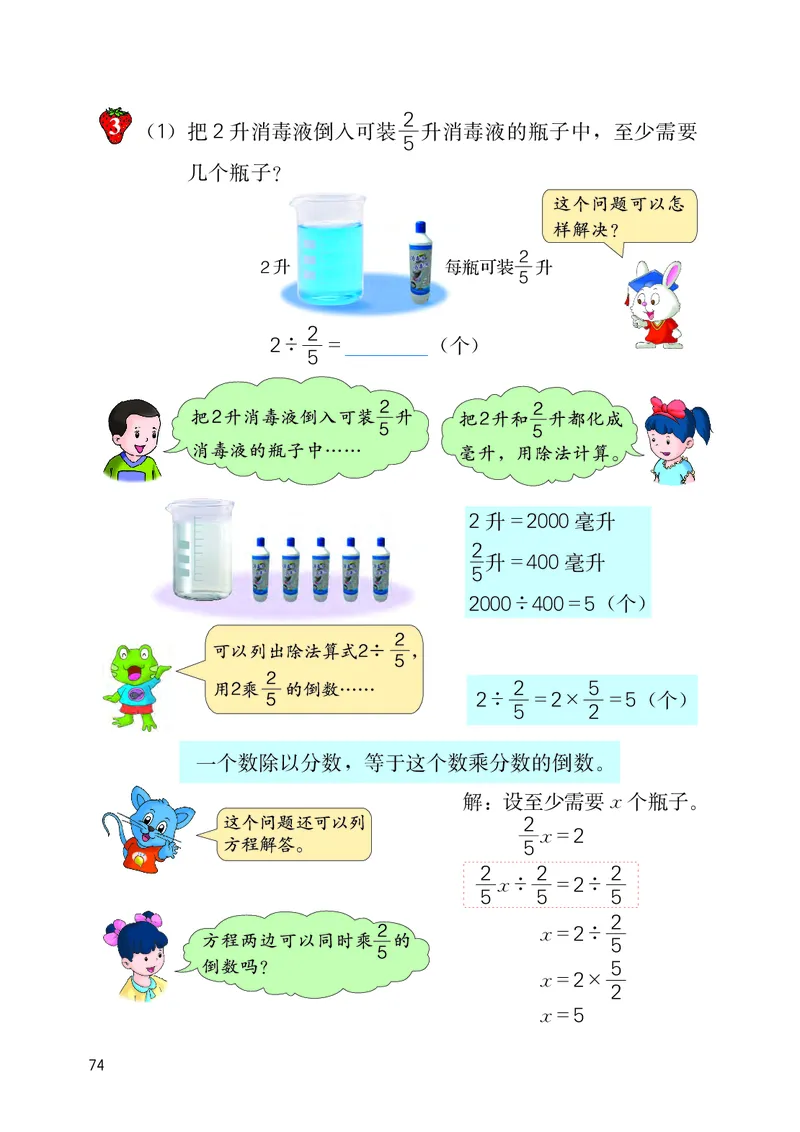 义务教育教科书&middot;数学五年级下册_电子课本_小学电子课本_02数学_3.冀教版