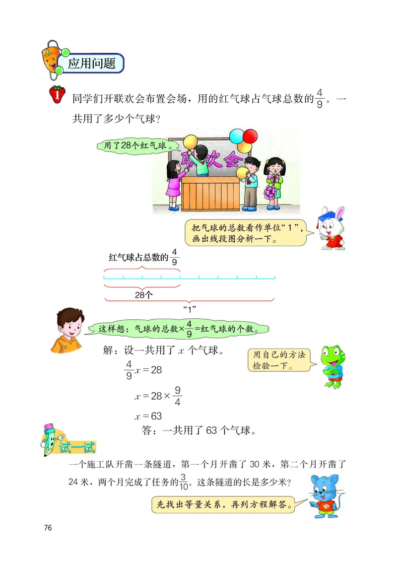 义务教育教科书&middot;数学五年级下册_电子课本_小学电子课本_02数学_3.冀教版