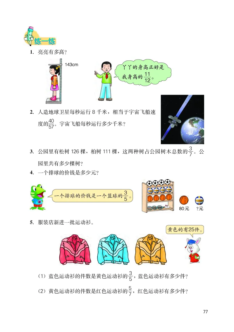 义务教育教科书&middot;数学五年级下册_电子课本_小学电子课本_02数学_3.冀教版