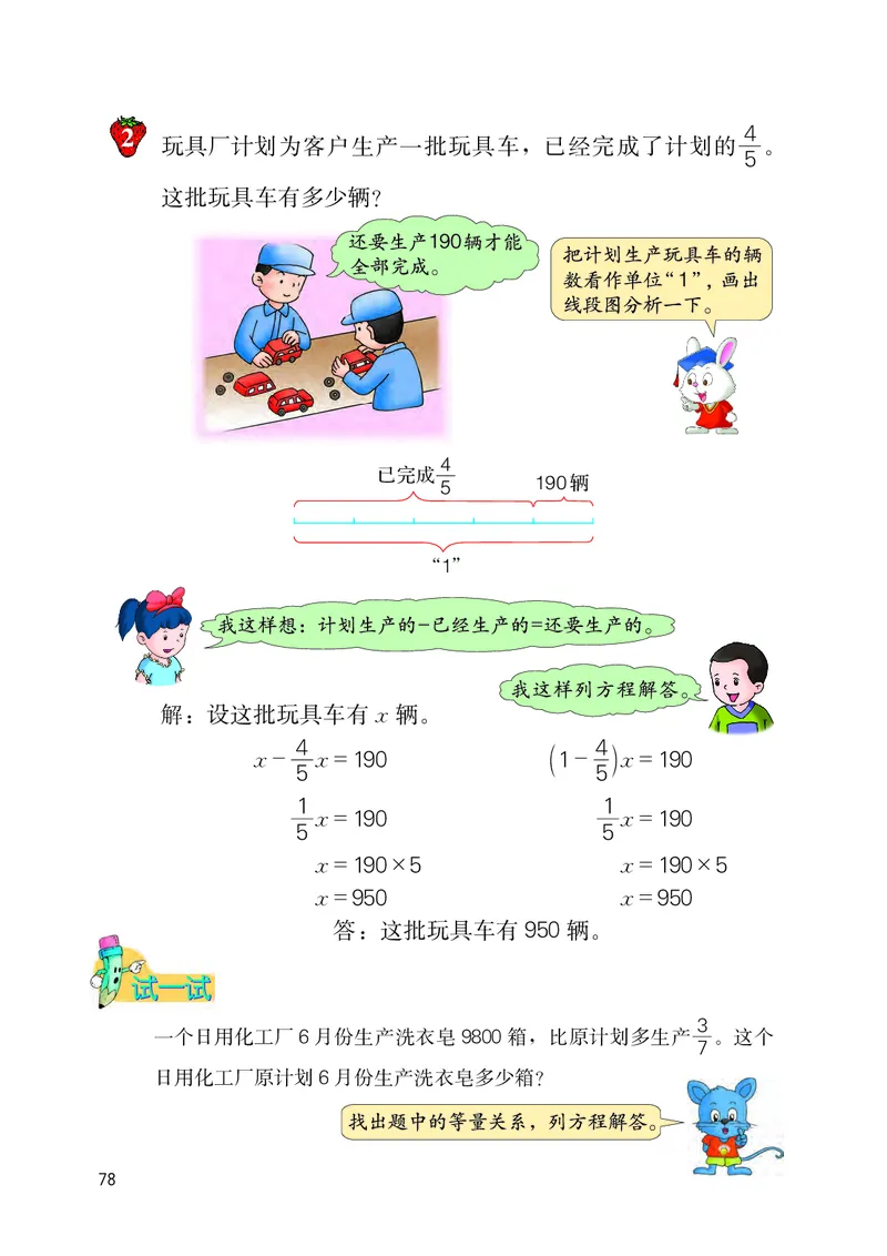 义务教育教科书&middot;数学五年级下册_电子课本_小学电子课本_02数学_3.冀教版