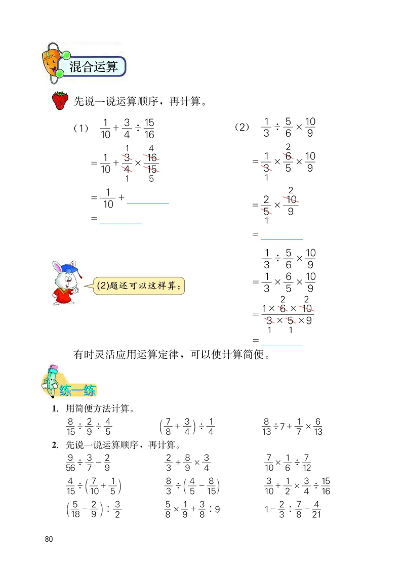 义务教育教科书&middot;数学五年级下册_电子课本_小学电子课本_02数学_3.冀教版