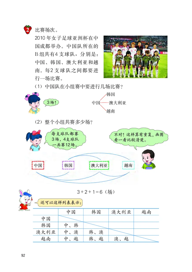 义务教育教科书&middot;数学五年级下册_电子课本_小学电子课本_02数学_3.冀教版