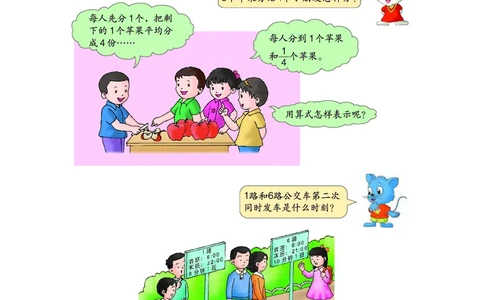 义务教育教科书&middot;数学五年级下册_电子课本_小学电子课本_02数学_3.冀教版